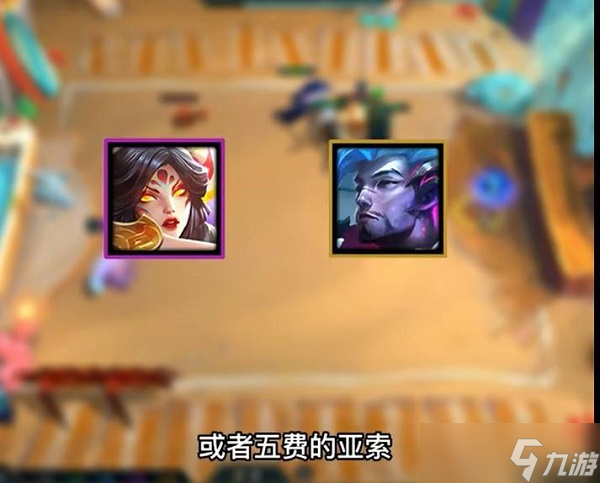 《云顶之弈》s7赛季金鳞龙阵容搭配攻略