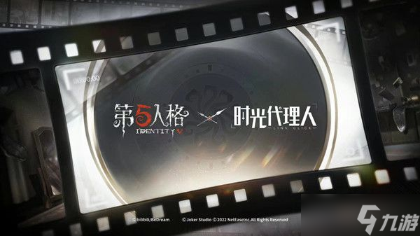 《第五人格》时光代理人联动角色有哪些 时光代理人联动角色介绍