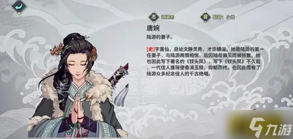 漢家江湖唐婉裝備心法怎么搭配-唐婉裝備心法搭配推薦