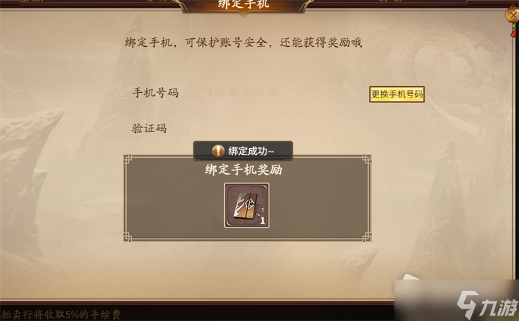 《三国杀》十周年皮肤上架方法详解