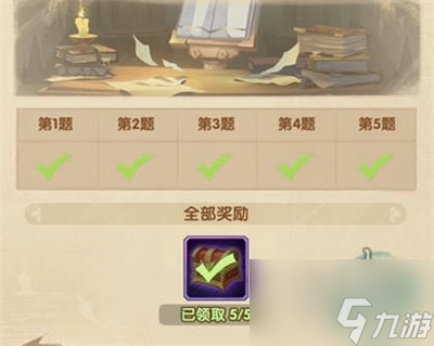 剑与远征诗社竞答6.9答案内容详情 6.9问题答案攻略