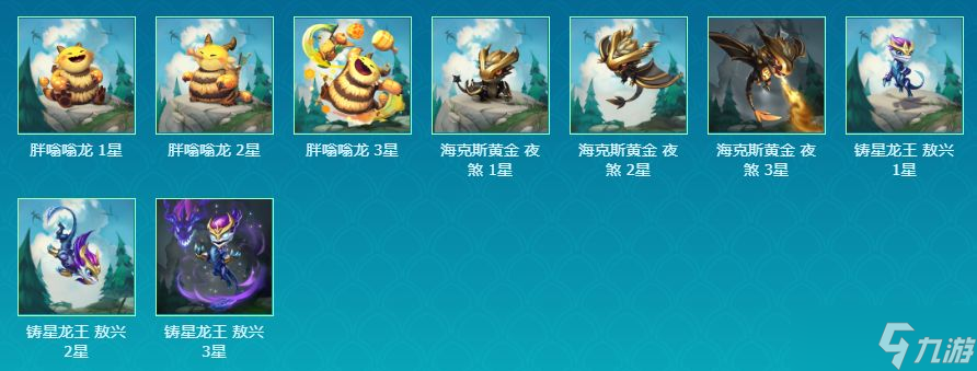 云顶之弈s7预约奖励怎么领？s7赛季预约奖励领取方法