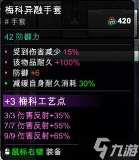 《开普勒斯》肉盾反甲流加点推荐