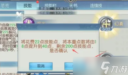 《梦幻诛仙手游》焚香加点攻略