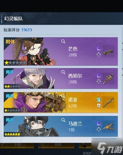 《诺亚之心》芒色解析 幻灵芒色介绍