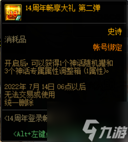 《dnf》周年庆时间几月几号