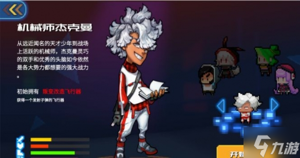 《逆生之都》杰克曼怎么样 杰克曼角色介绍