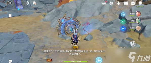 原神迷错幻渺之境解谜攻略