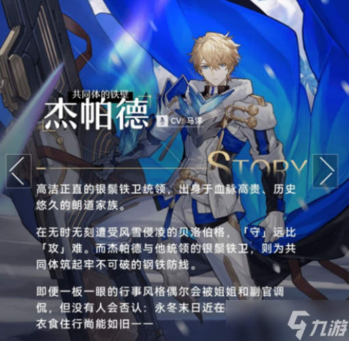 《崩坏星穹铁道》角色立绘大全