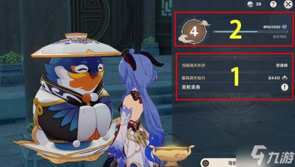 《原神》尘歌壶玩法与木材获取教程 尘歌壶奖励介绍