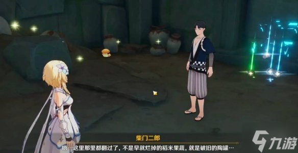《原神》天目影打刀图纸怎么获得 天目影打刀图纸获得方法