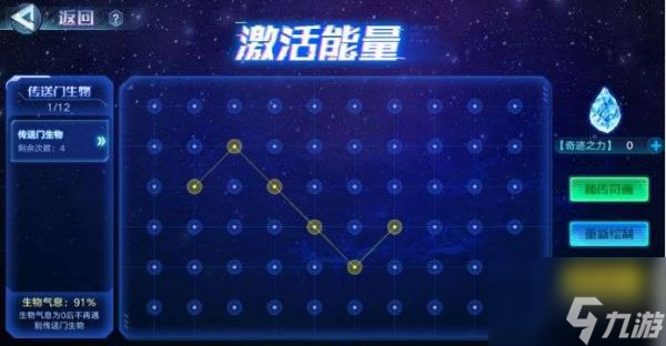 奧拉星手游激活傳送門怎么畫 奧拉星手游激活傳送門畫法匯總