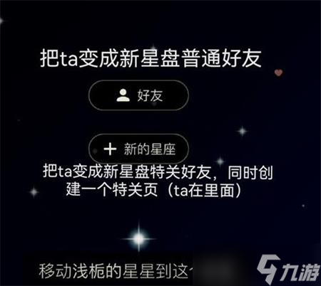 《光遇》星盘最新使用攻略