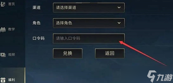 英雄联盟手游2022年6月口令码一览