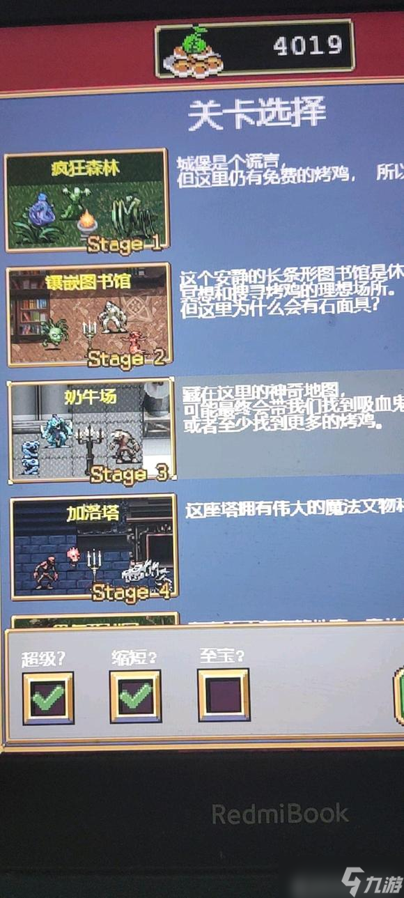 《吸血鬼幸存者》缩短有什么用？缩短作用一览