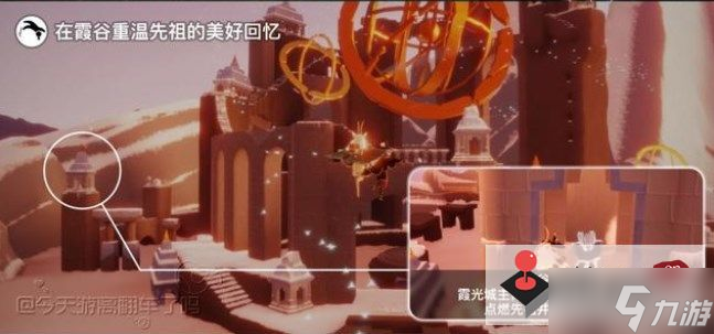 《光遇》6.9任务怎么做