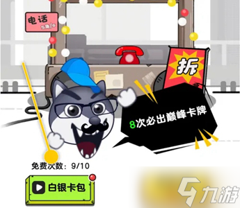 狗头大作战老板狗头获取攻略