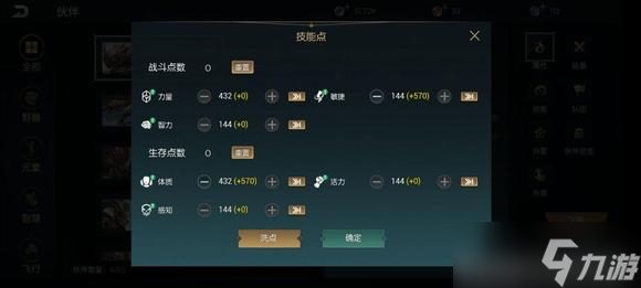 黑暗與光明手游寵物屬性加點(diǎn)攻略