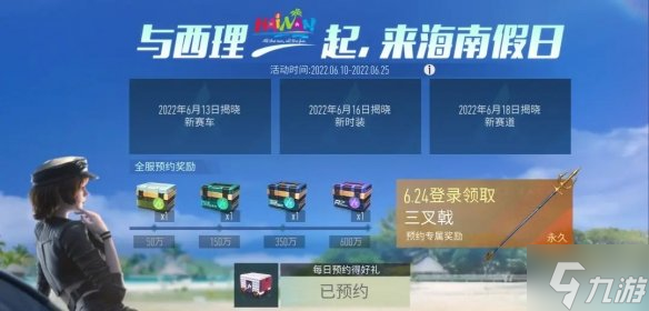 《王牌竞速》6月9日更新介绍 全新星际时装机动蜂鸟