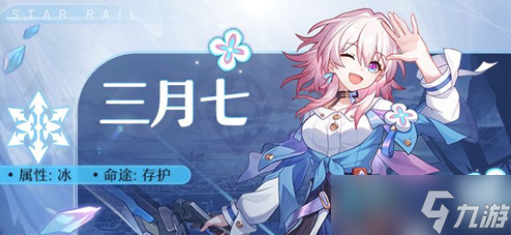 《崩坏星穹铁道》角色立绘大全