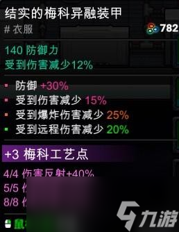 开普勒斯肉盾反甲流怎么玩
