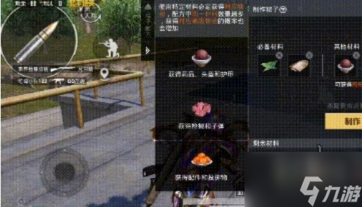 和平精英怎么制作粽子冰茶 和平精英粽子冰茶配方匯總