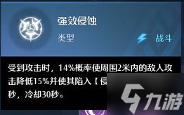 《诺亚之心》芒色解析 幻灵芒色介绍