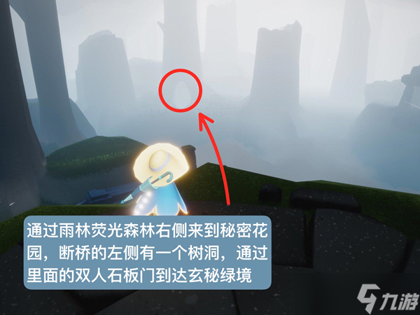 《光遇》6月9日复刻先祖攻略