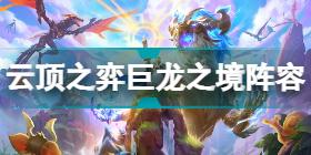 云顶之弈S7维护到几点 云顶之弈S7几点更新