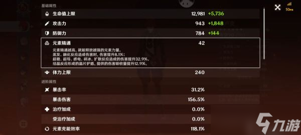 《原神》增幅反应机制与伤害计算讲解