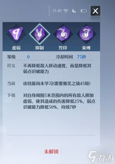 《诺亚之心》洛朗解析 幻灵洛朗介绍