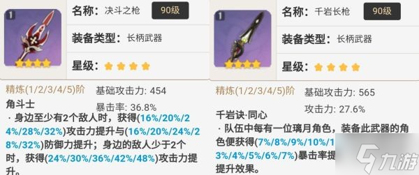 《原神》申鹤装备搭配推荐