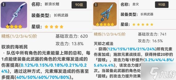 《原神》申鹤装备搭配推荐