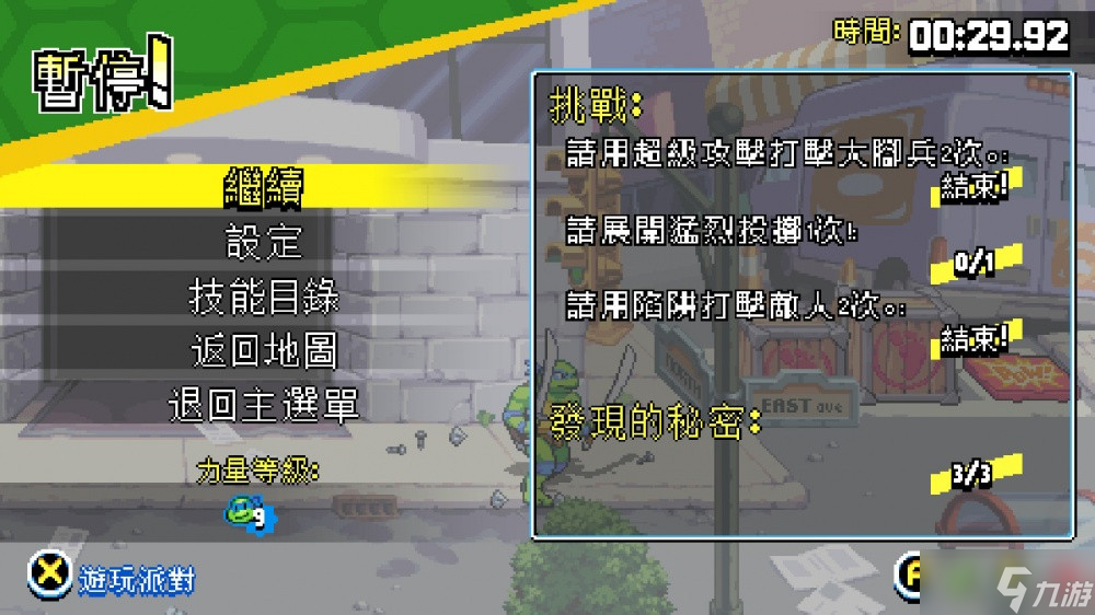 《忍者神龟 施莱德的复仇》NS港服预购开启 原价198港币