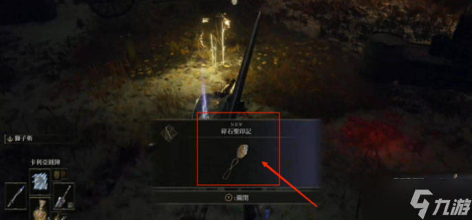 艾爾登法環(huán)碎石圣印記在哪