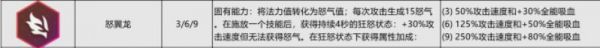 金铲铲之战怒翼龙转职合成攻略 具体介绍