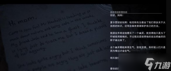 《采石场惊魂》营地历史线索有哪些？营地历史线索位置分享