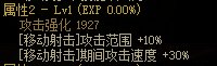 《DNF》女漫游CP武器属性介绍