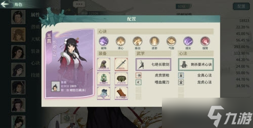 汉家江湖60级激斗乱石滩通关方法一览