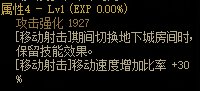 《DNF》女漫游CP武器属性介绍