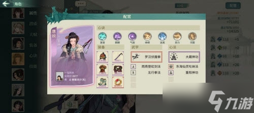 汉家江湖圣火副本天启之阵挂机阵容搭配推荐一览