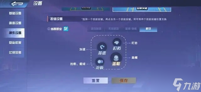 全民大灌篮键位设置如何更改？键位设置更改方案建议与推荐