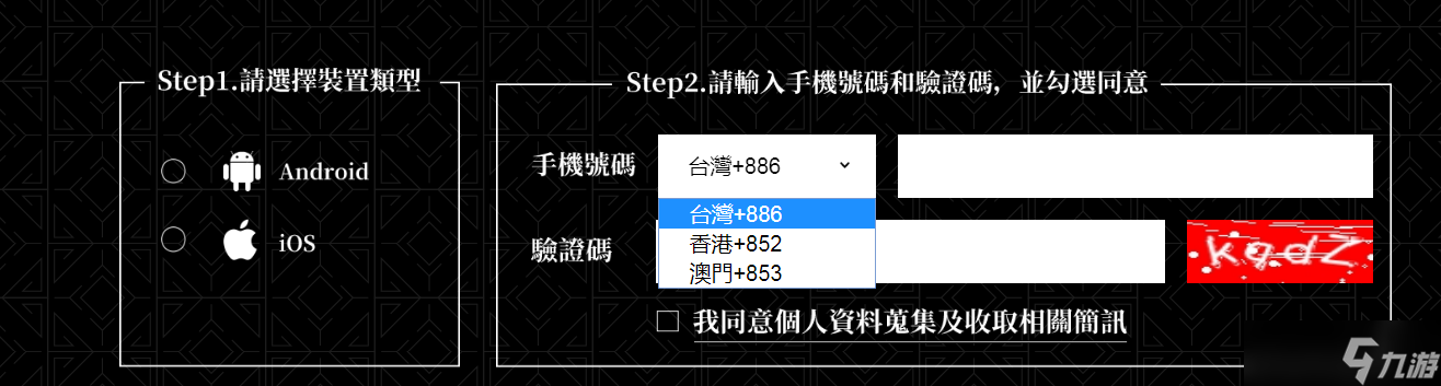 《尼尔》手游繁中服预约地址