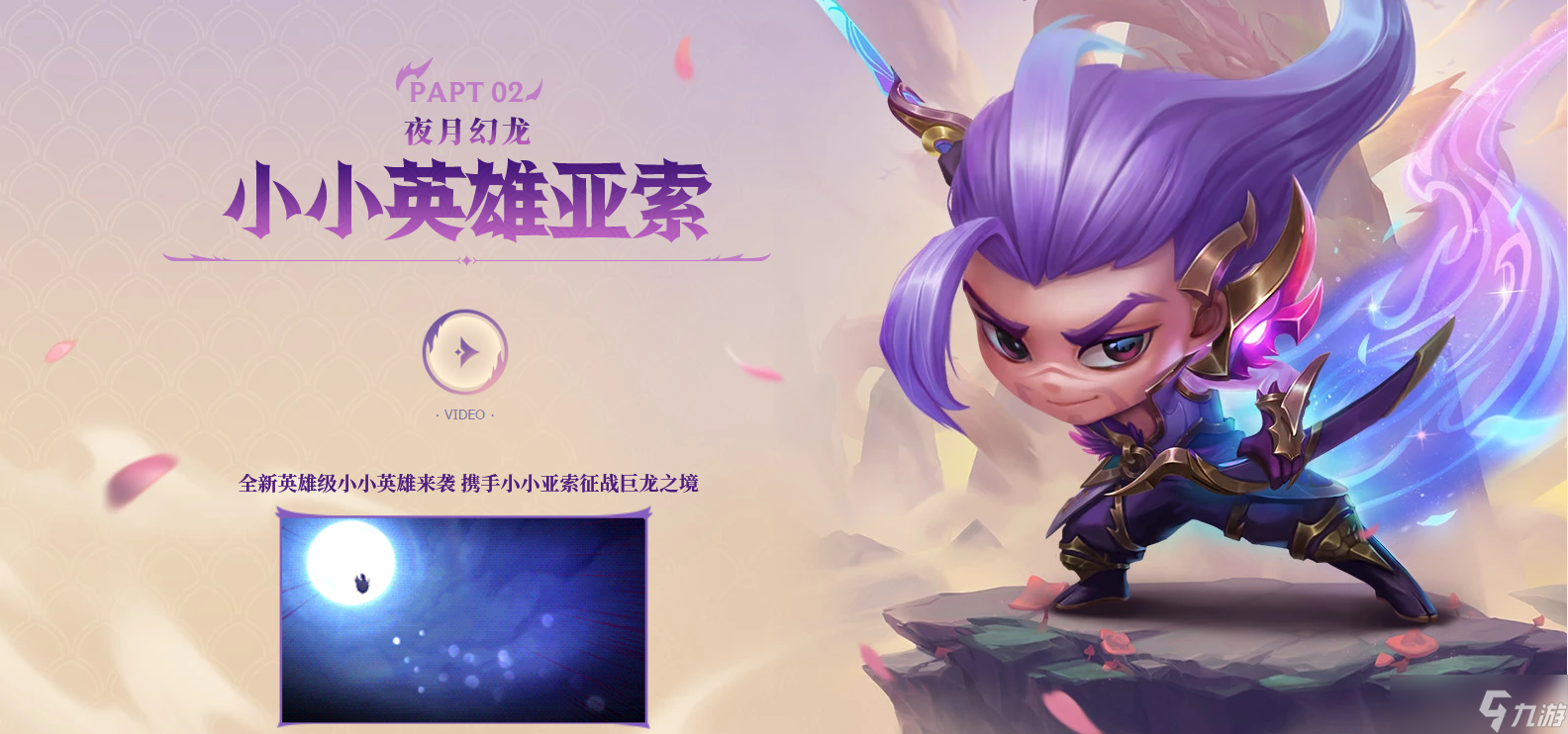 《云顶之弈》S7巨龙之镜上线日期详解