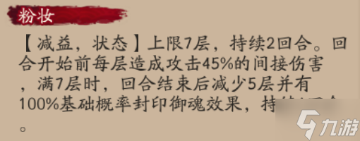 陰陽師粉婆婆技能怎么用 陰陽師粉婆婆技能分析