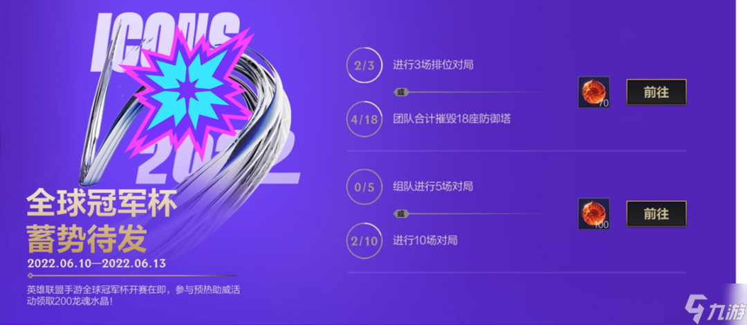 英雄联盟手游3.2b版本更新，福牛传世宝箱正式上线！