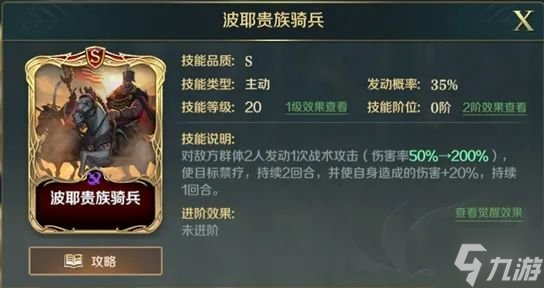 《文明与征服》织田灼烧队阵容推荐 织田灼烧队搭配攻略