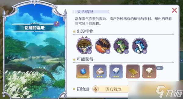 《玛娜希斯回响》支线锻造的材料怎么完成？