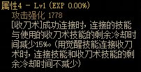《DNF》刃影CP武器解析