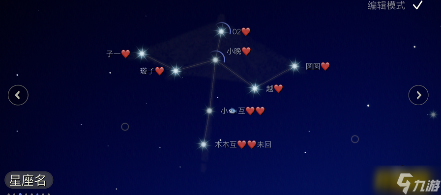 光遇不喜欢的星座怎么删除-不喜欢的星座删除方法